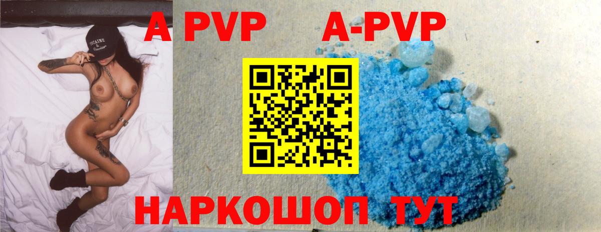 A PVP кристаллы  Alpha-PVP СК КРИС  Вход с VPN  Нижний Новгород  A-PVP  APVP VHQ 