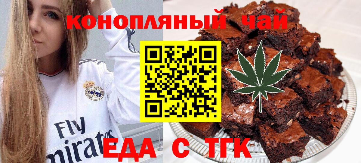 Печенье с ТГК марихуана  Вход с VPN  Нижний Новгород 