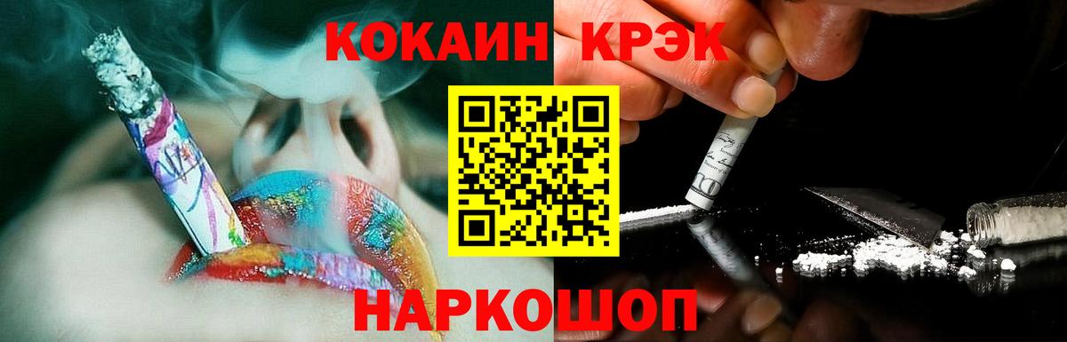 Кокаин 99%  Вход с VPN  КОКАИН Fish Scale  Нижний Новгород 