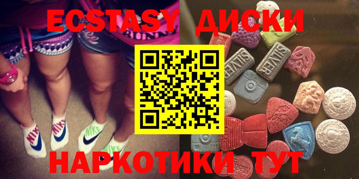 Ecstasy 99%  Ecstasy  Экстази Дубай  Нижний Новгород  Вход с VPN 