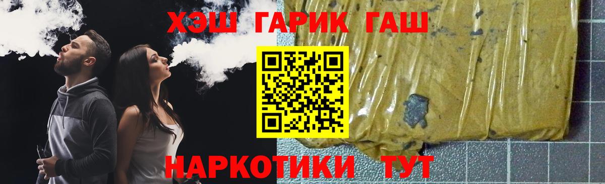 ГАШИШ VHQ Нижний Новгород
