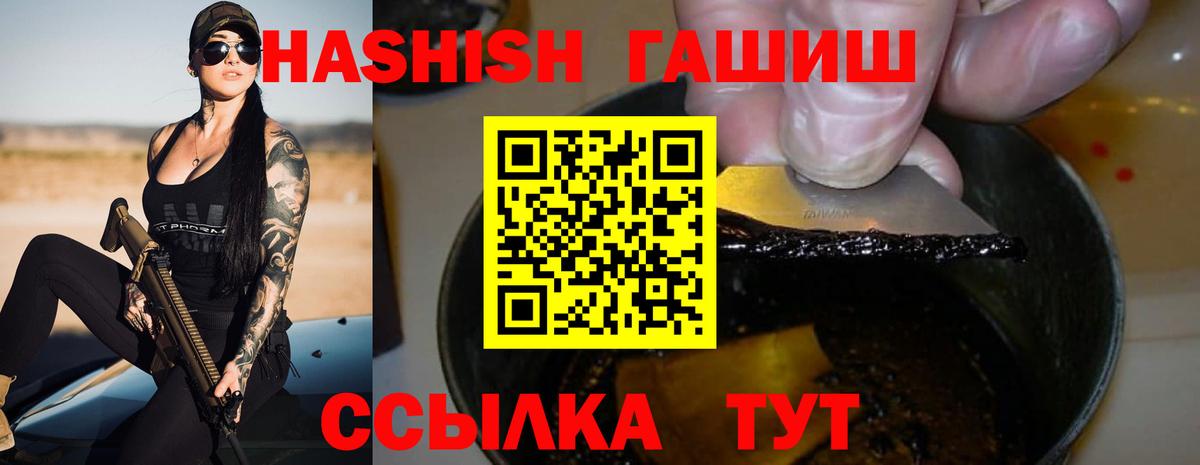 Гашиш Cannabis  ГАШ VHQ  Нижний Новгород  Вход с VPN 