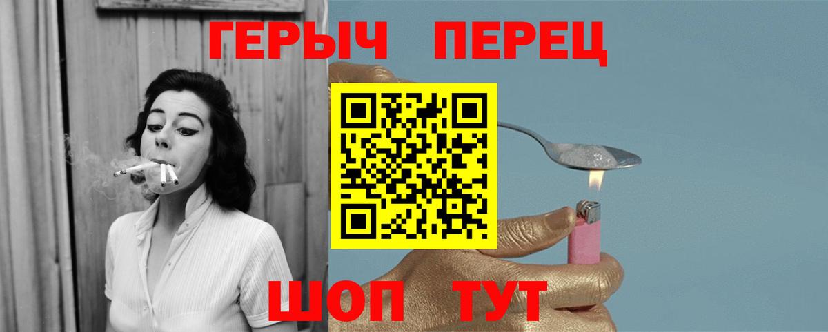 Нижний Новгород  ГЕРОИН VHQ  Вход с VPN 