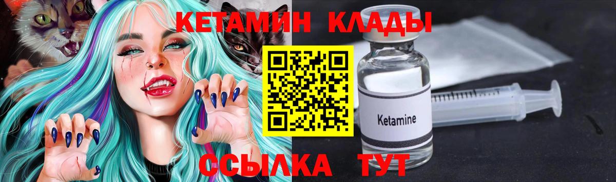 Кетамин ketamine  Вход с VPN  Нижний Новгород  Кетамин ketamine 