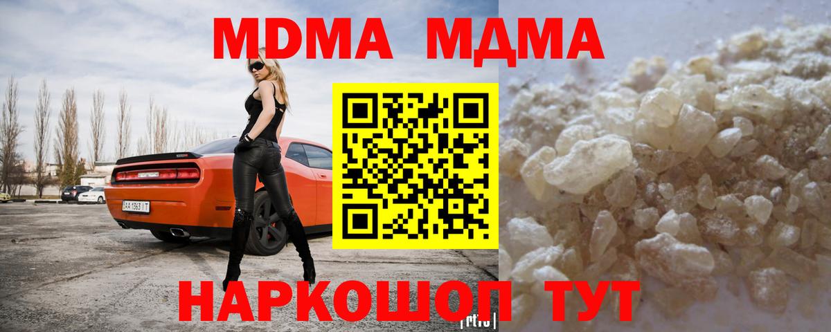 MDMA VHQ  Вход с VPN  MDMA  MDMA VHQ  Нижний Новгород 