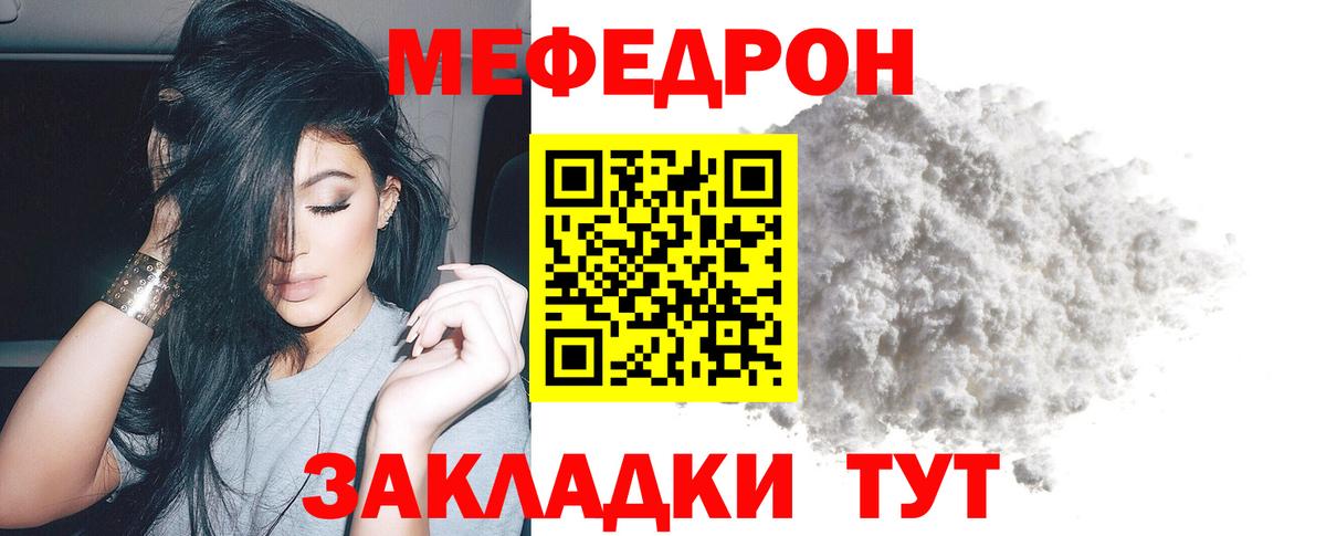Меф VHQ  Мефедрон  Нижний Новгород  Меф mephedrone  Вход с VPN 
