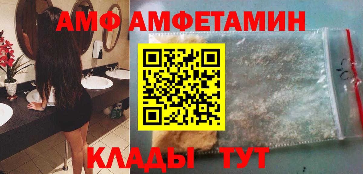 Нижний Новгород  Первитин витя  Метамфетамин  Первитин витя  Вход с VPN 