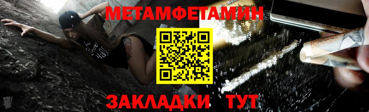 Первитин кристалл Нижний Новгород