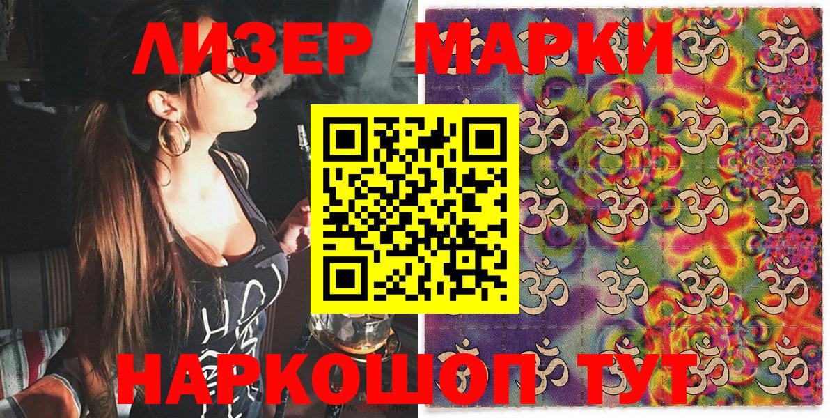 Марки NBOMe 1,5мг Нижний Новгород