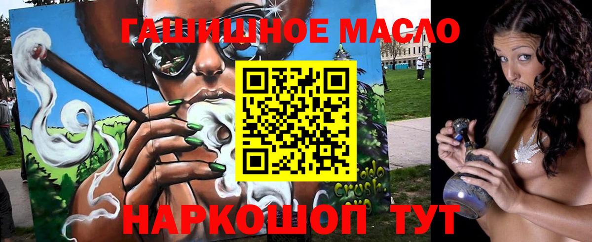 ТГК гашишное масло  Вход с VPN  Дистиллят ТГК THC oil  Нижний Новгород 