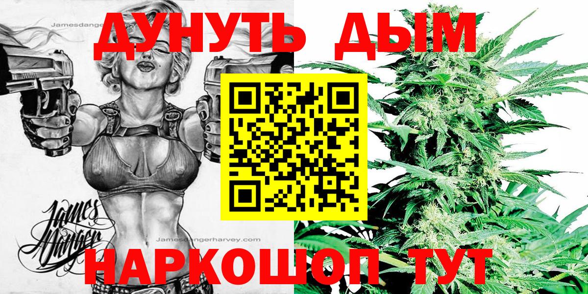 Шишки марихуана Bruce Banner  Вход с VPN  Бошки Шишки марихуана  Нижний Новгород 